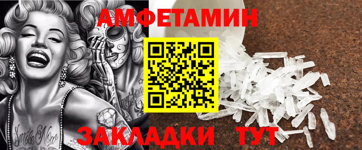 Amphetamine  Amphetamine 97%  Вход с VPN  Югорск 