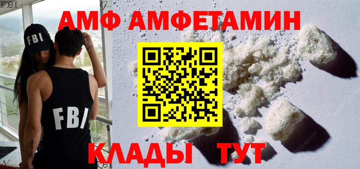 Амфетамин 98% Югорск
