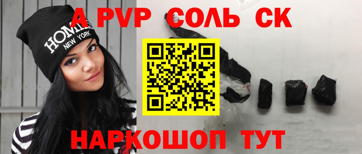 APVP СК  Alpha-PVP мука  Югорск  цены наркотик  Вход с VPN  Alpha-PVP VHQ 