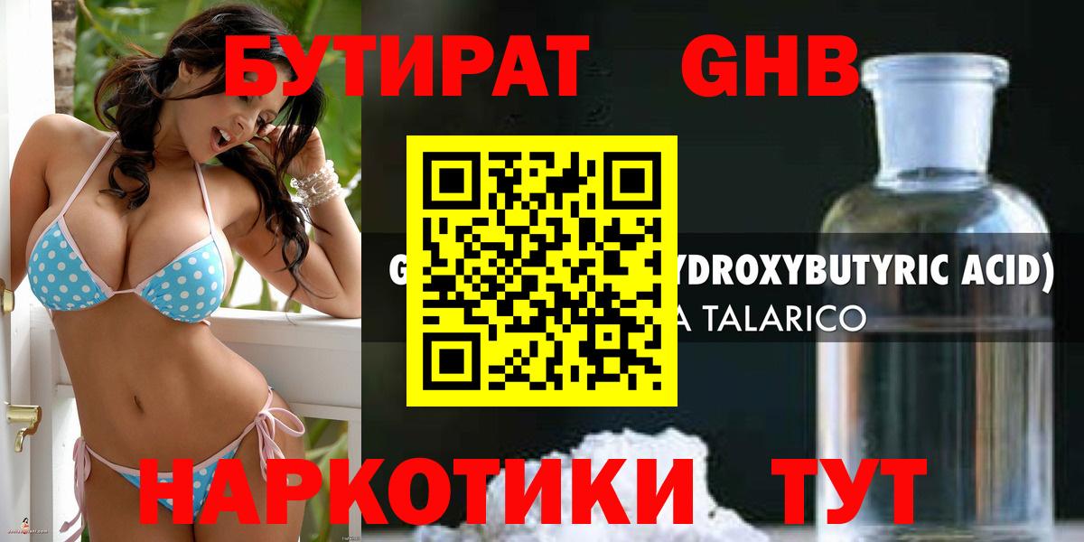 Югорск  БУТИРАТ буратино  Вход с VPN 