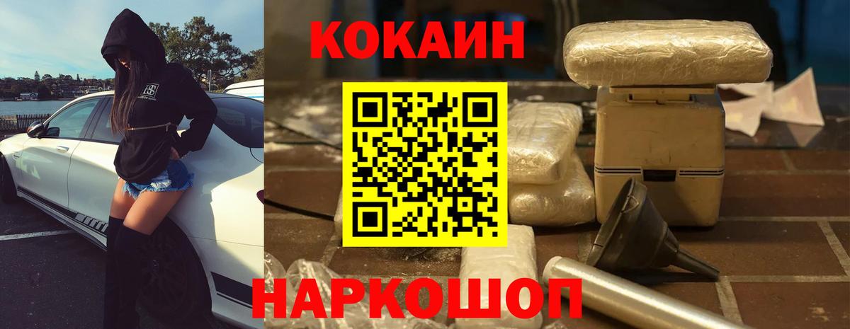 Кокаин 99%  КОКАИН FishScale  сколько стоит  Вход с VPN  Югорск 