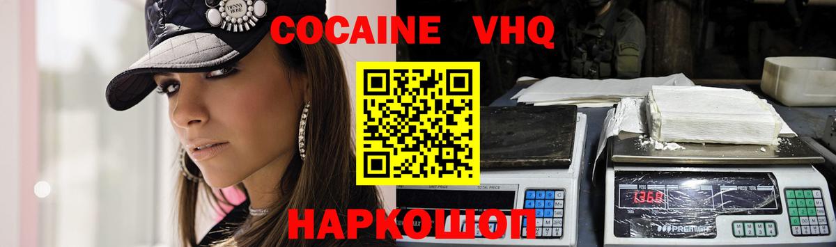 Кокаин Колумбийский Югорск