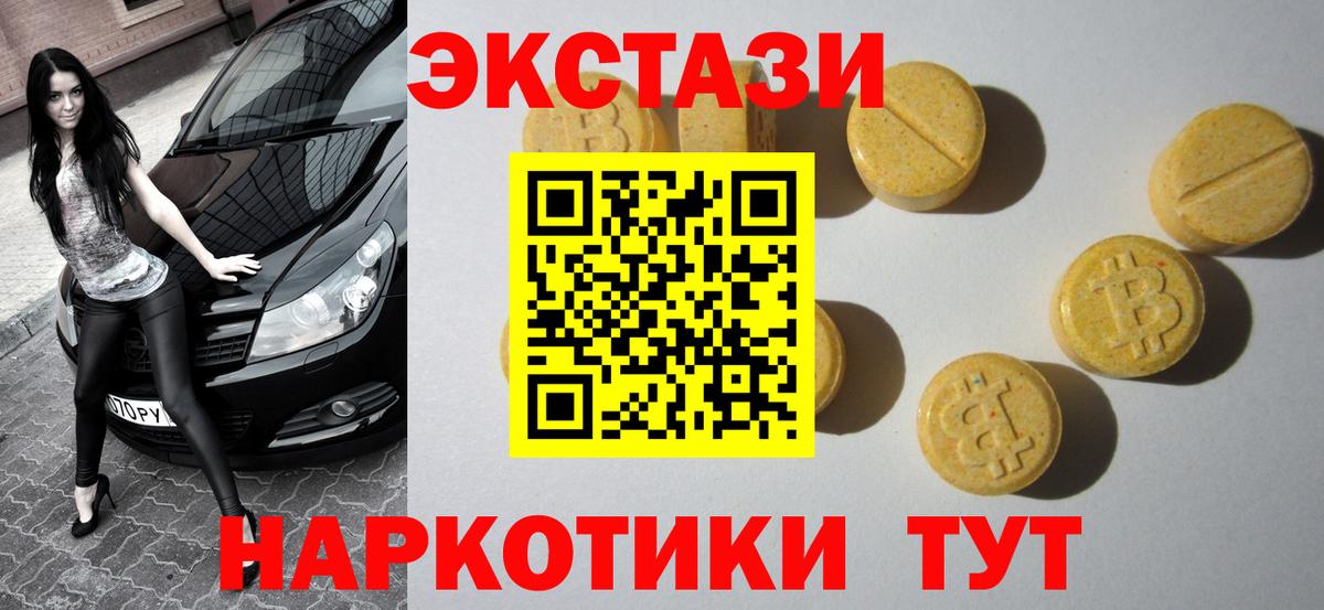 Югорск  Ecstasy Дубай  Вход с VPN  Экстази XTC 