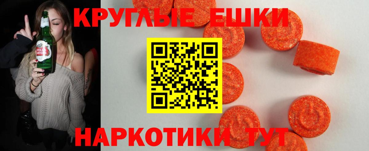 Ecstasy 300 mg Югорск