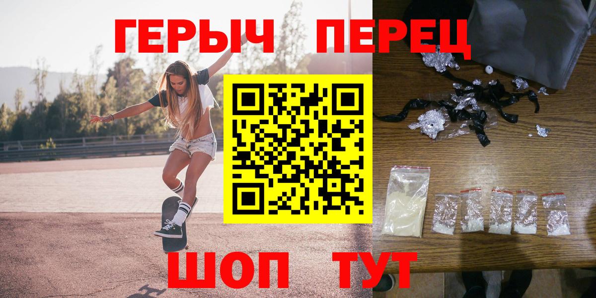 Югорск  Героин  Вход с VPN  Героин герыч 