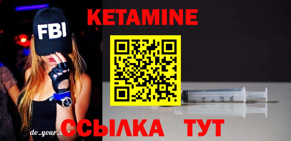 маркетплейс наркотические препараты  КЕТАМИН ketamine  Вход с VPN  Югорск 