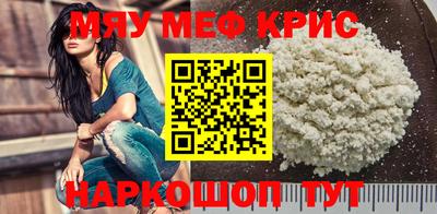 мяу мяу мука Краснознаменск