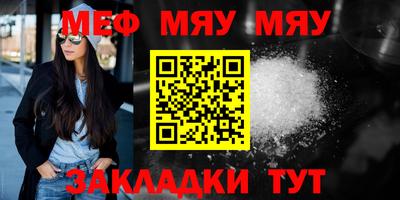 мяу мяу мука Краснознаменск