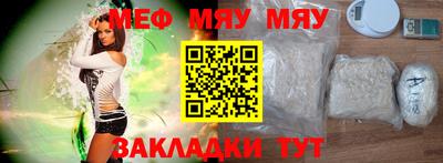 мяу мяу мука Краснознаменск