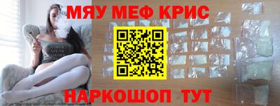 мяу мяу мука Краснознаменск