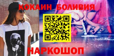 кокаин премиум Краснодар