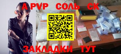 a pvp Краснокаменск