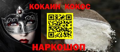 кокаин премиум Краснодар