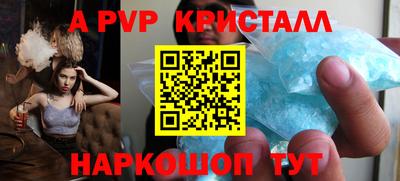 a pvp Краснокаменск