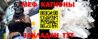 мяу мяу мука Краснознаменск