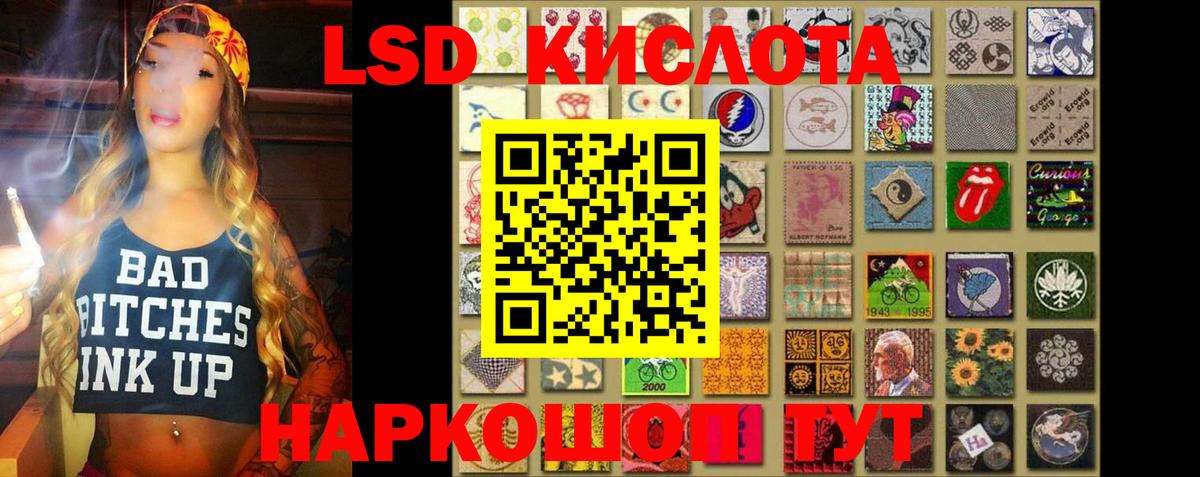 Лсд 25 экстази кислота Югорск