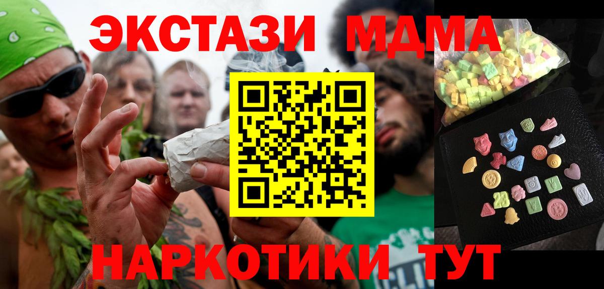 MDMA VHQ  MDMA  Вход с VPN  Югорск  МДМА crystal 