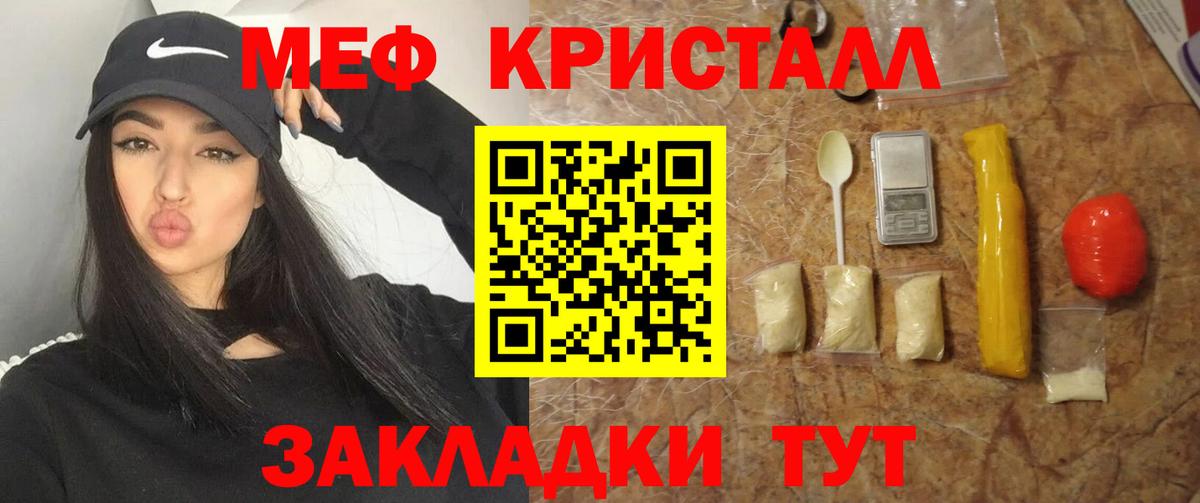 Меф мяу мяу мука Югорск