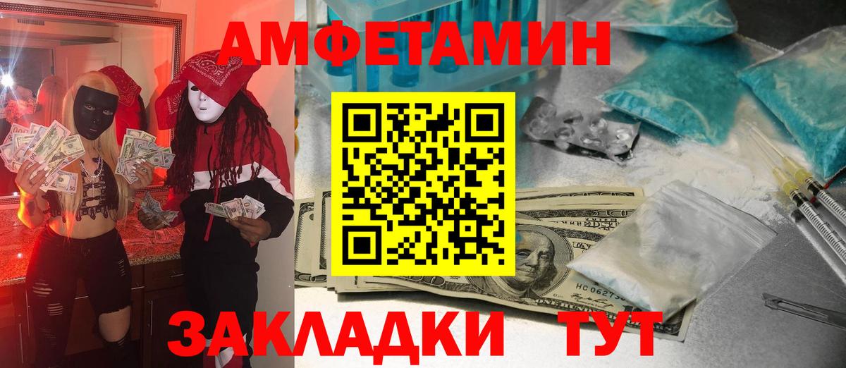 МЕТАМФЕТАМИН пудра Югорск