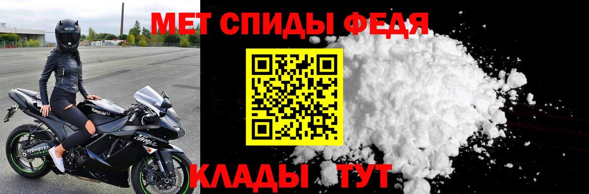 МЕТАМФЕТАМИН Декстрометамфетамин 99.9%  Вход с VPN  Югорск 