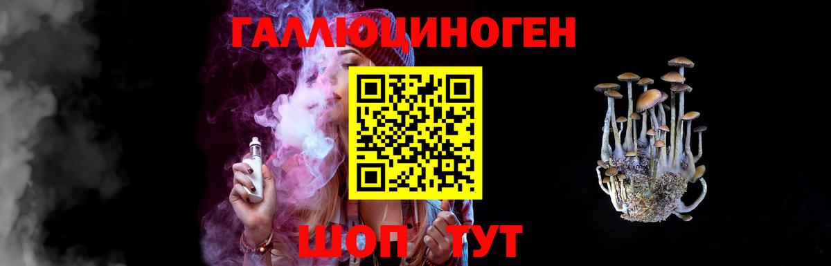 Псилоцибиновые грибы Magic Shrooms Югорск